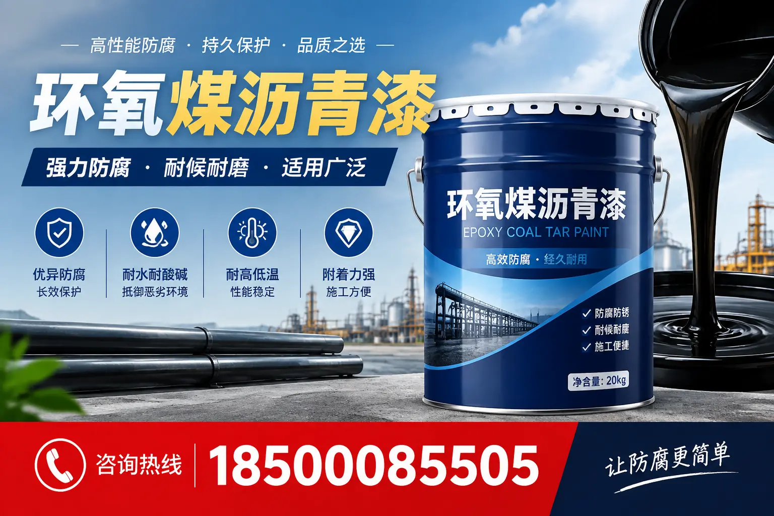 环氧煤沥青漆在不同气候条件下的表现分析，开封适用性